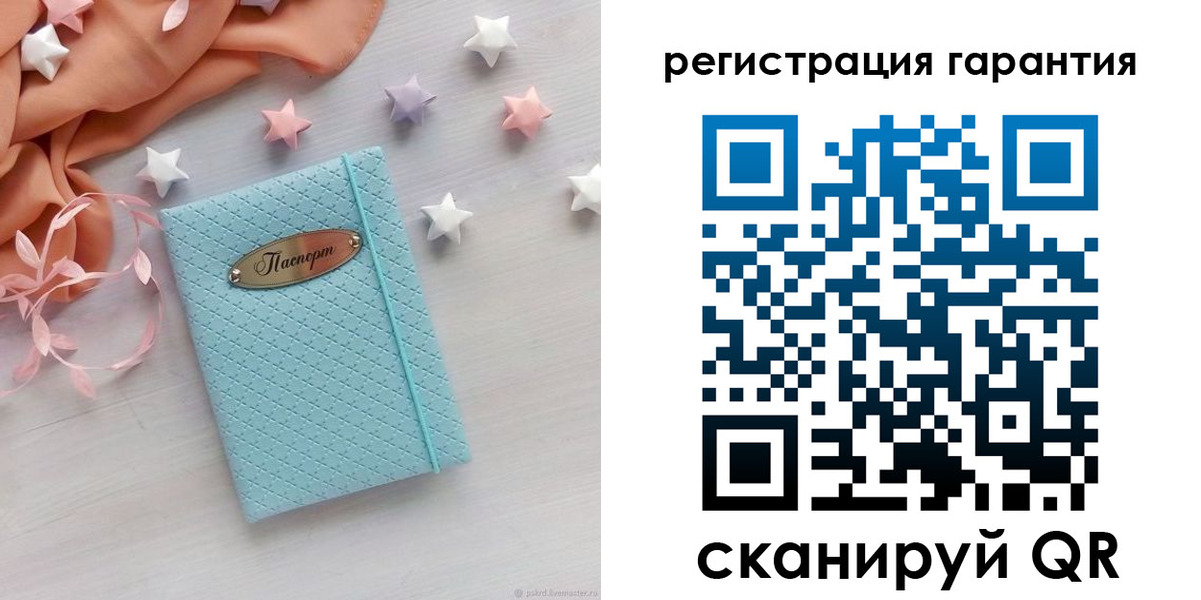 временная регистрация для школы в Надыме