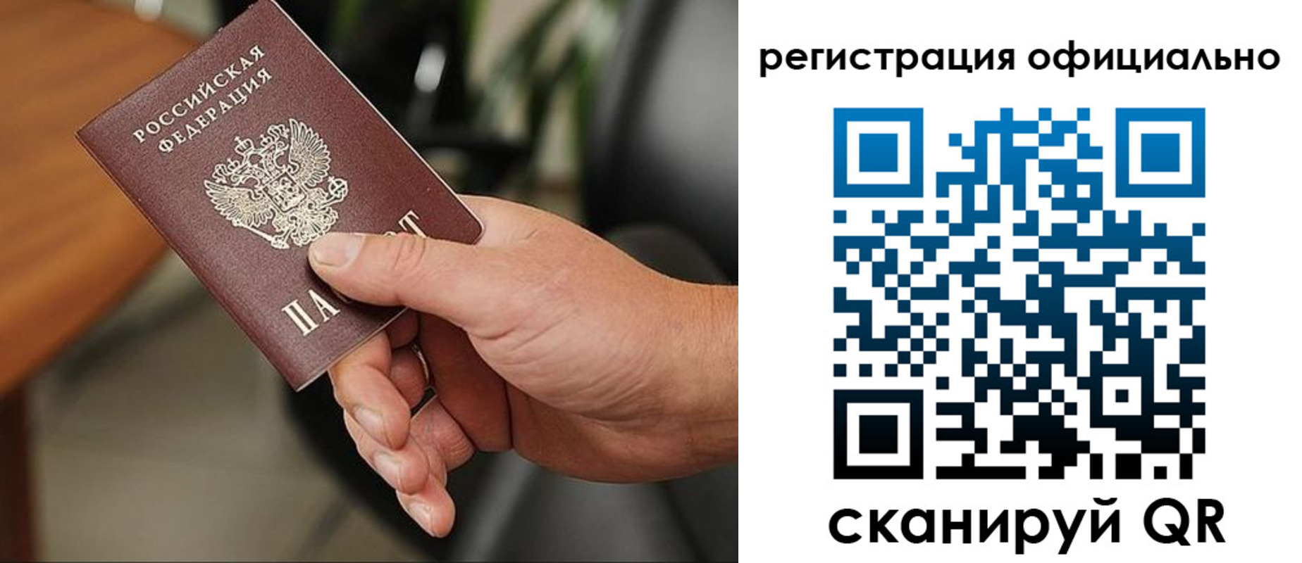 прописка гарантия в Надыме
