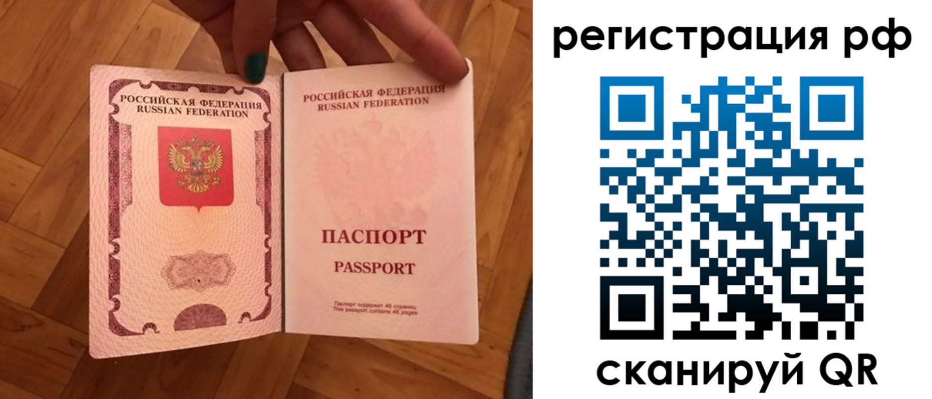 временная прописка в Надыме