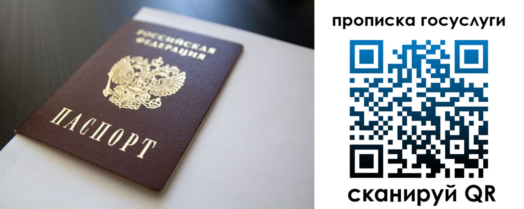 временная регистрация госуслуги в Надыме