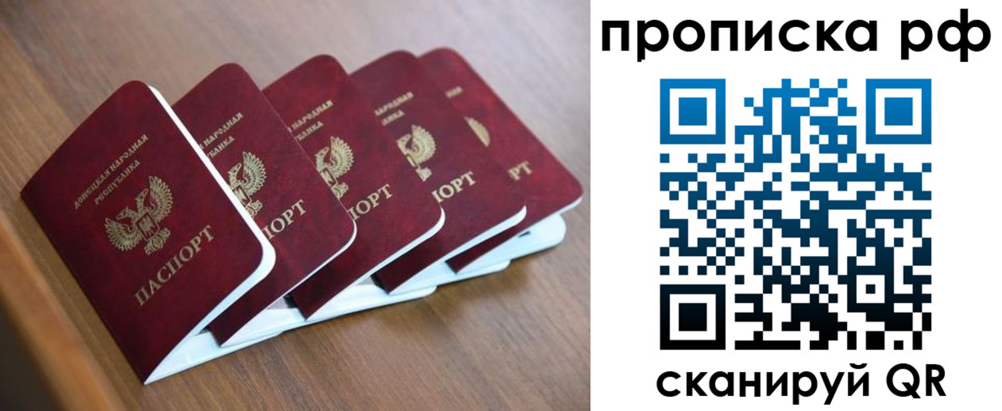 временная регистрация недорого в Надыме