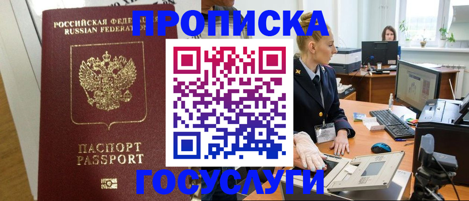 регистрация для школы в Надыме